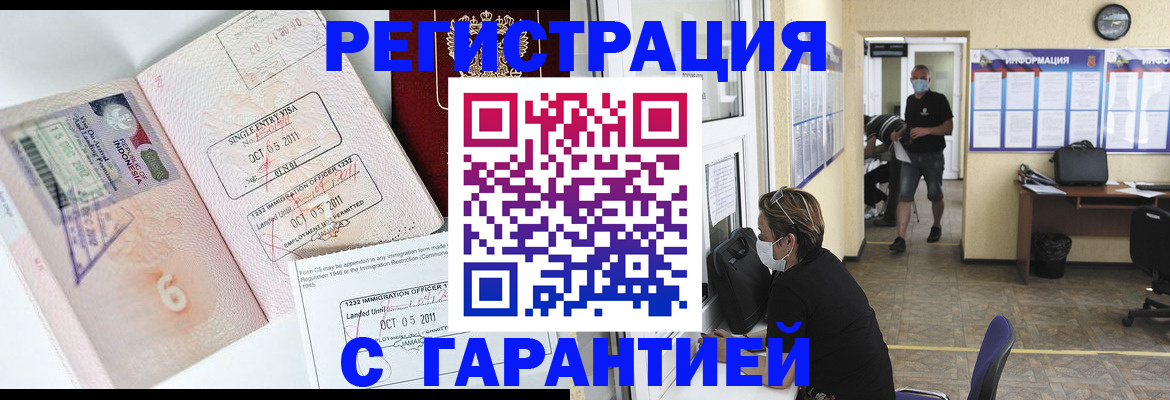 временная регистрация госуслуги в Белоозёрском